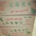 牛蛙一件10斤