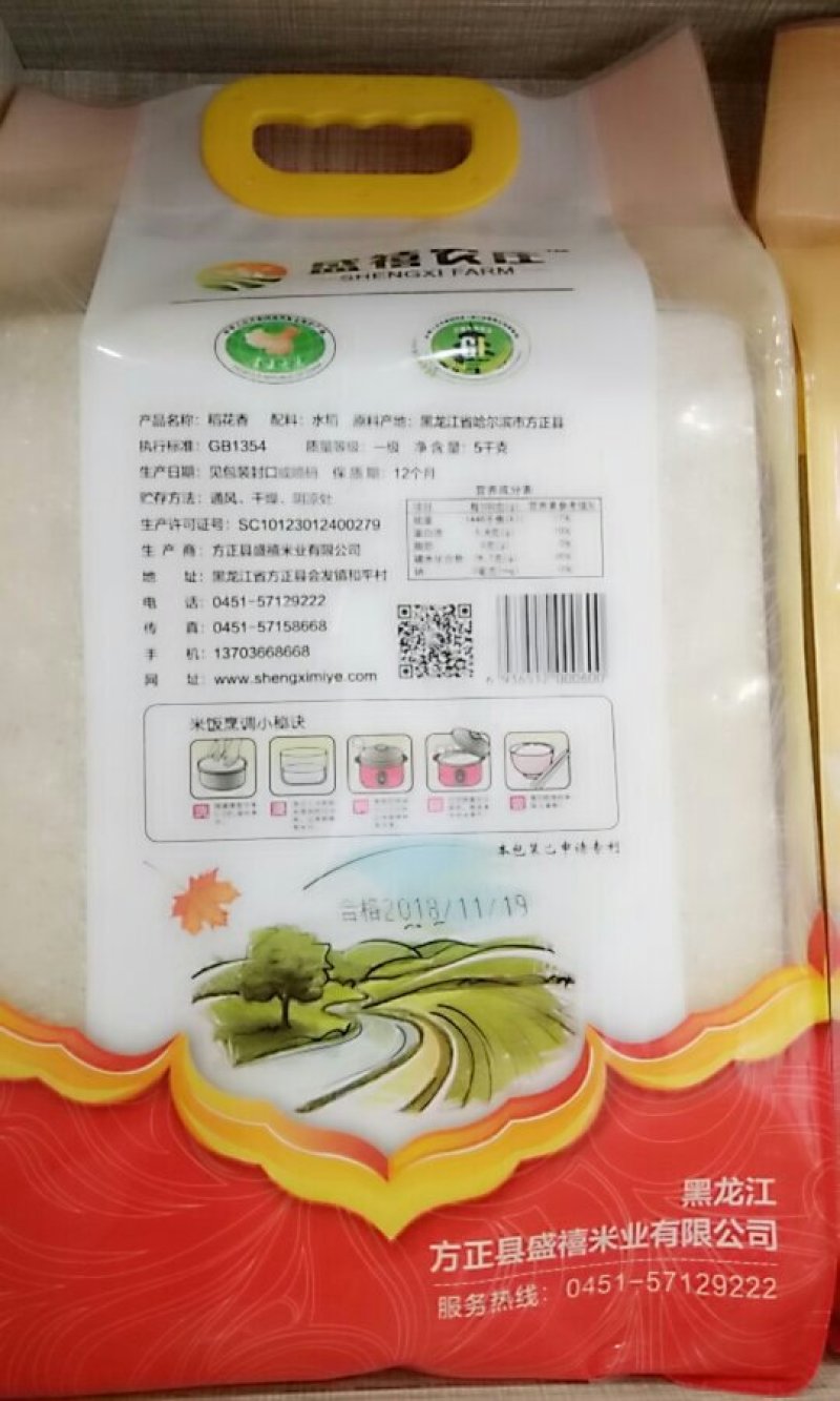 方正大米，稻花香米