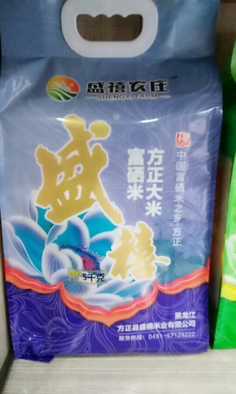 方正富硒香米