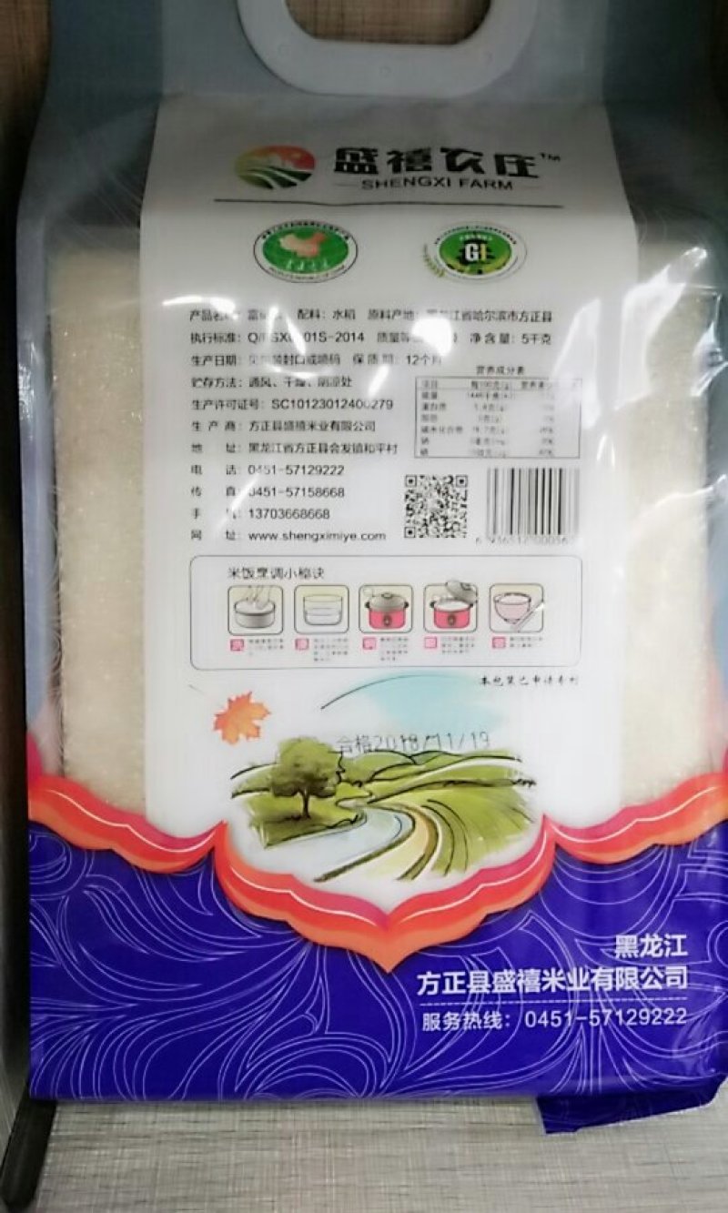 方正富硒香米