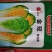娃娃菜种子绿领金冠娃娃菜