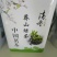 云雾茶