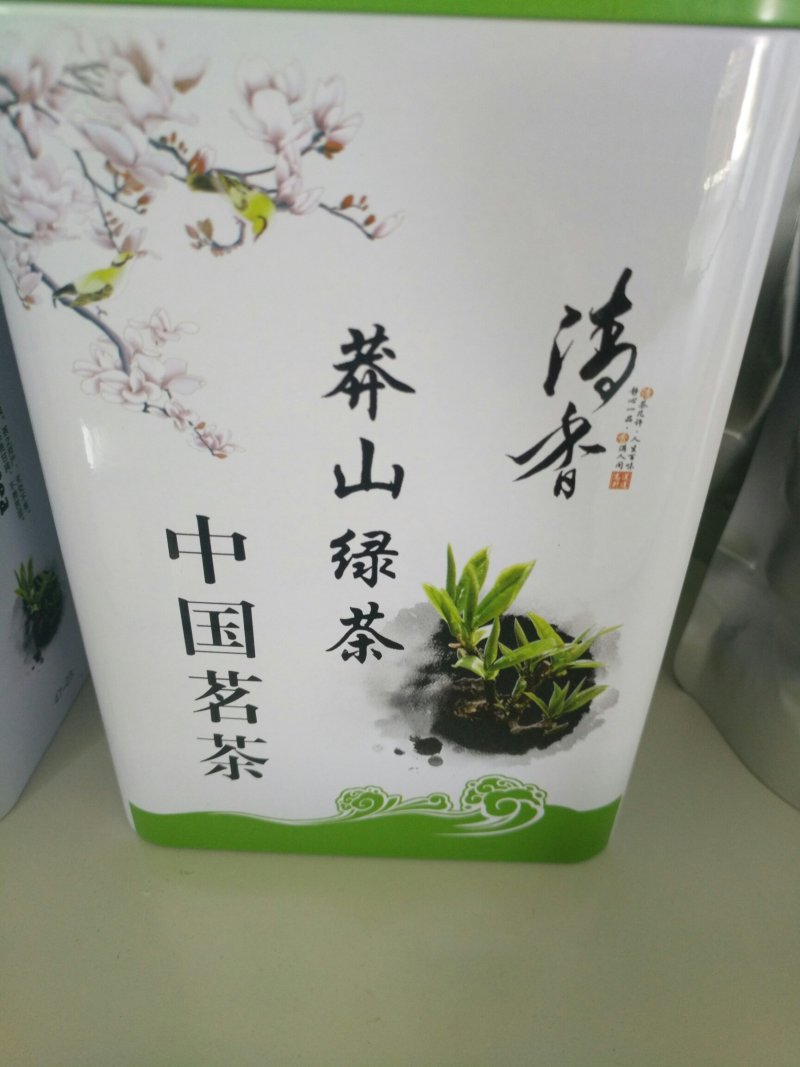 云雾茶
