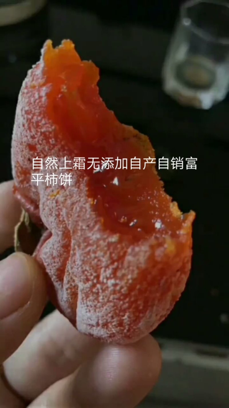 富平农家柿饼，核桃，琼锅糖
