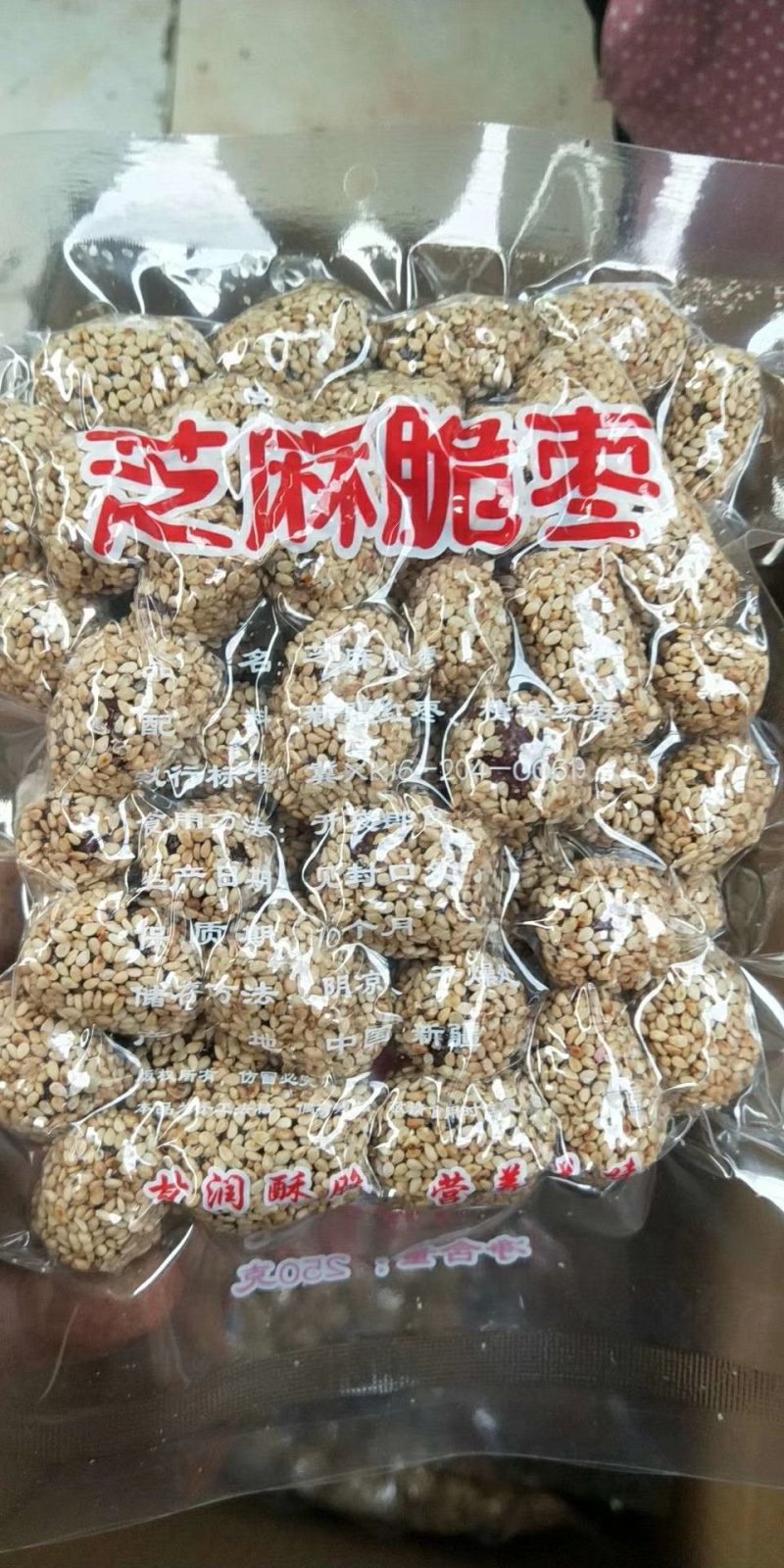 新疆灰枣，枣干，椰枣，