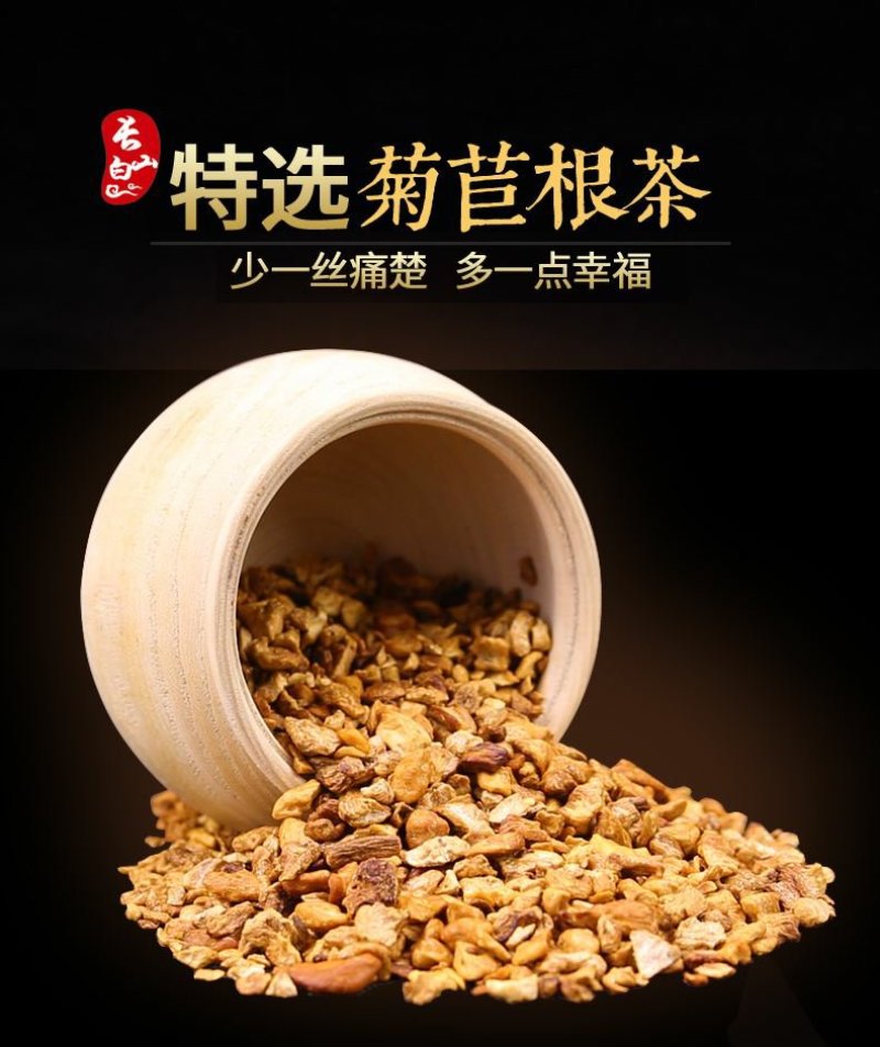 菊苣根茶1斤起