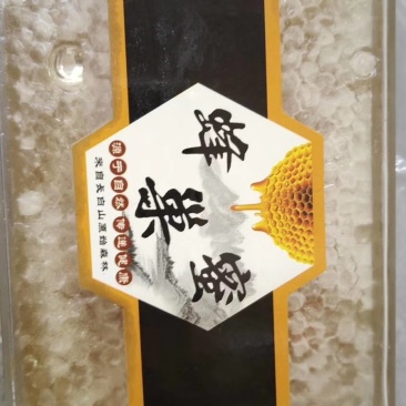 蜂巢蜜1斤起