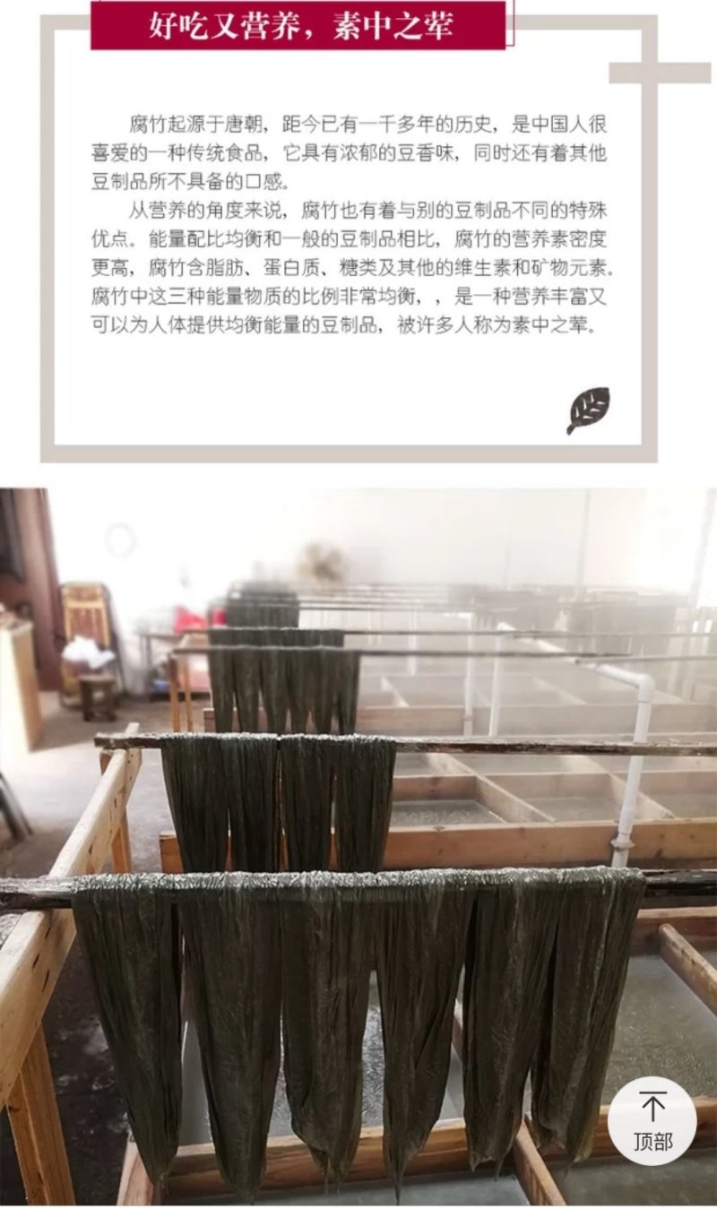 客家特产黑豆腐竹