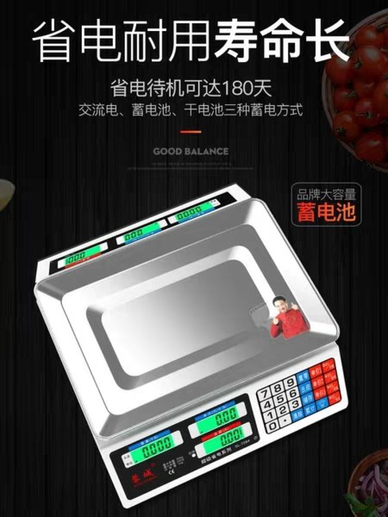 （包邮）蓉城电子秤商用家用30kg计价称重器小型卖菜电子