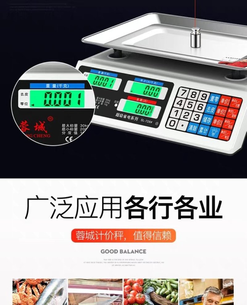 （包邮）蓉城电子秤商用家用30kg计价称重器小型卖菜电子