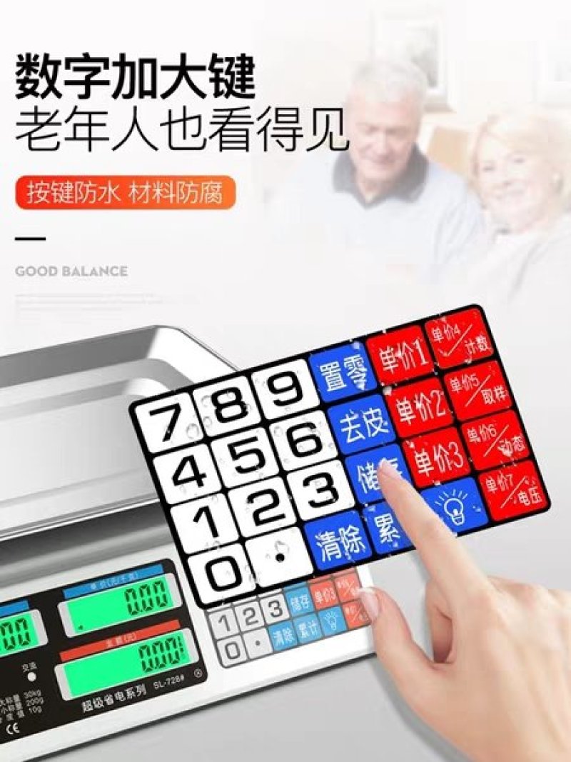 （包邮）蓉城电子秤商用家用30kg计价称重器小型卖菜电子
