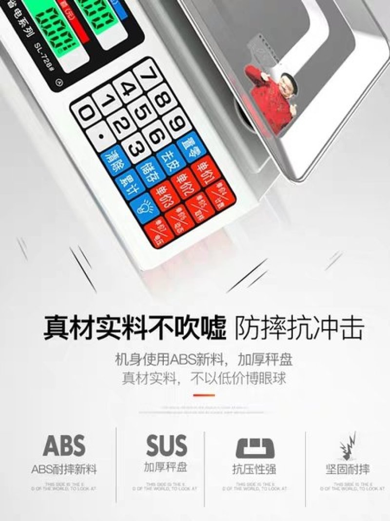 （包邮）蓉城电子秤商用家用30kg计价称重器小型卖菜电子