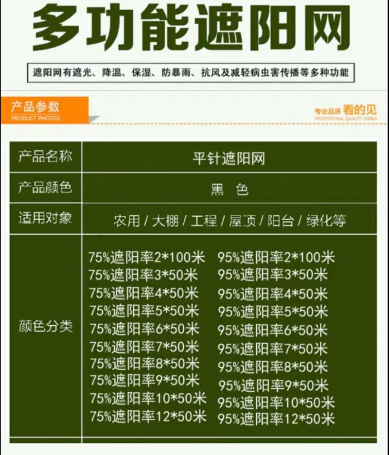 平针遮阳网全新料抗老化量大可定制包用5年以上