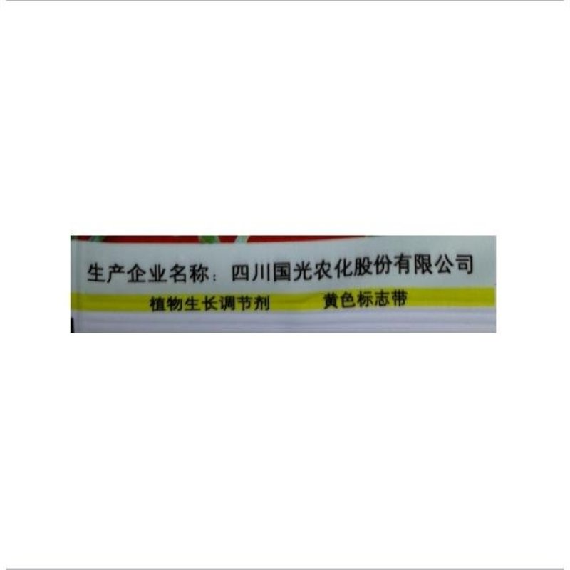 国光贝稼防落素促生灵番茄灵坐果灵荔枝番茄保花保果