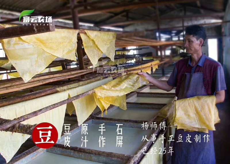 云南石屏手工豆皮，1500g装，