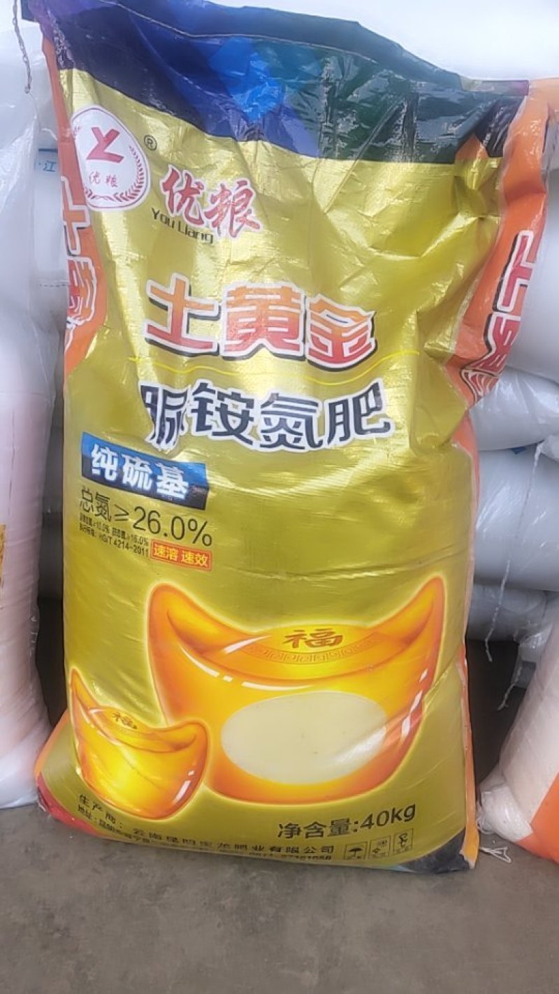 大嫂告诉二嫂世耕土黄金脲铵氮肥就是好