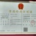 2022年明前龙井黄版新茶，色泽黄绿，滋味甘甜