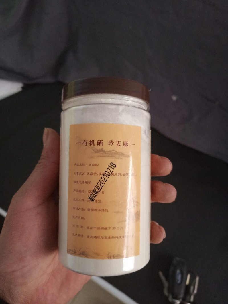 天麻富硒天麻天麻片天麻粉