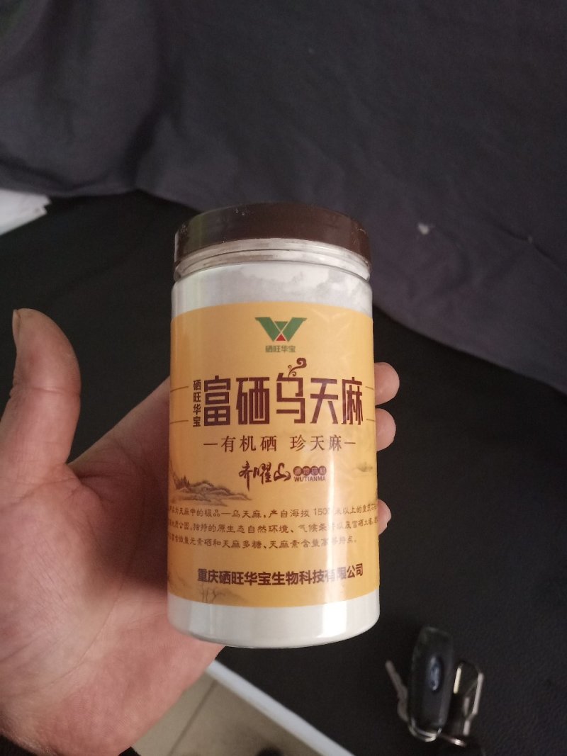 天麻富硒天麻天麻片天麻粉