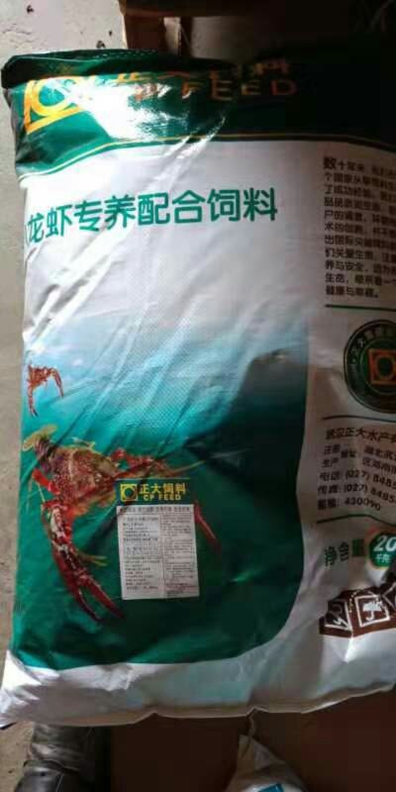 正大龙虾饲料