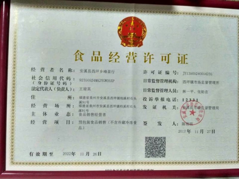 清香铁观音/浓香铁观音