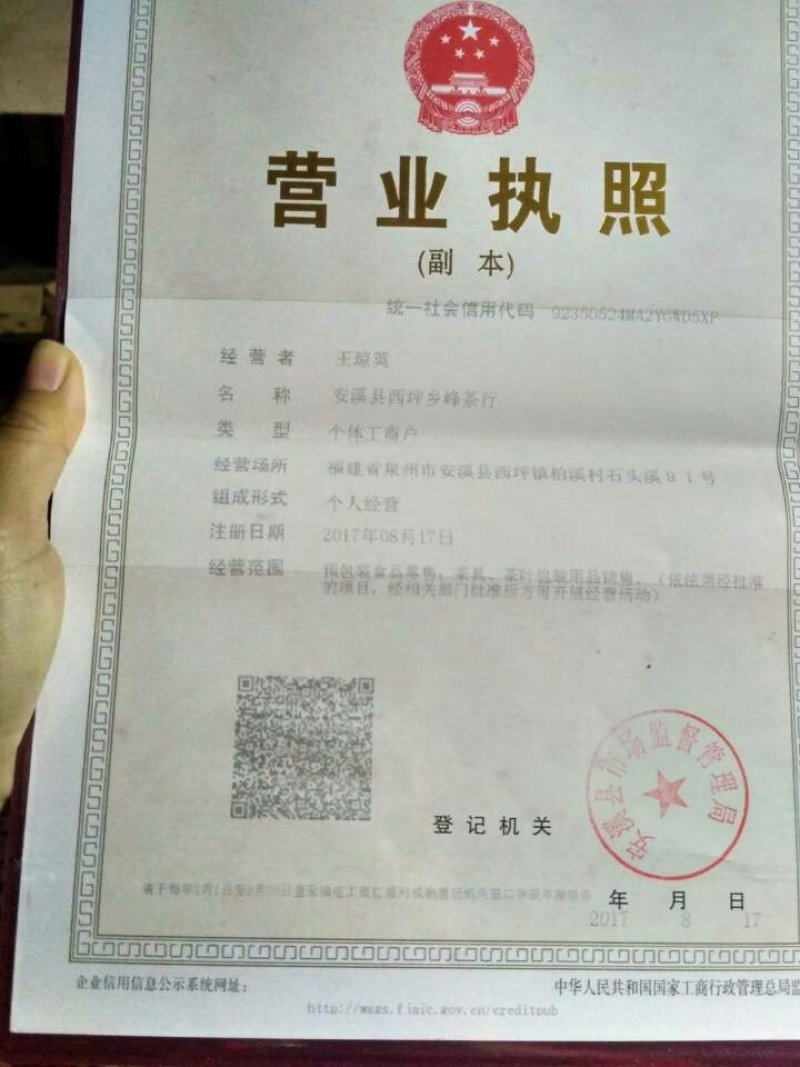 清香铁观音/浓香铁观音