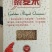 高原天然营养食品-藜麦