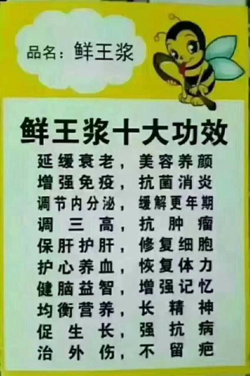 蜂产品