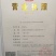 吉林原产地农用产品正宗干货小黑盒干人参煲汤