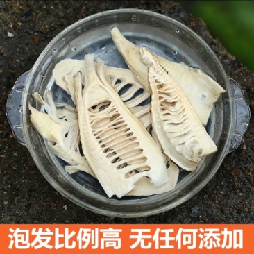 笋干