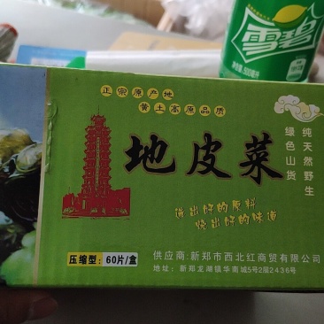 干货地皮菜盒装地皮饭店专用泡发率超高