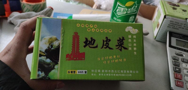 干货地皮菜盒装地皮饭店专用泡发率超高