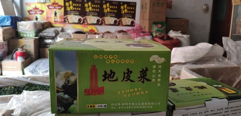 干货地皮菜盒装地皮饭店专用泡发率超高