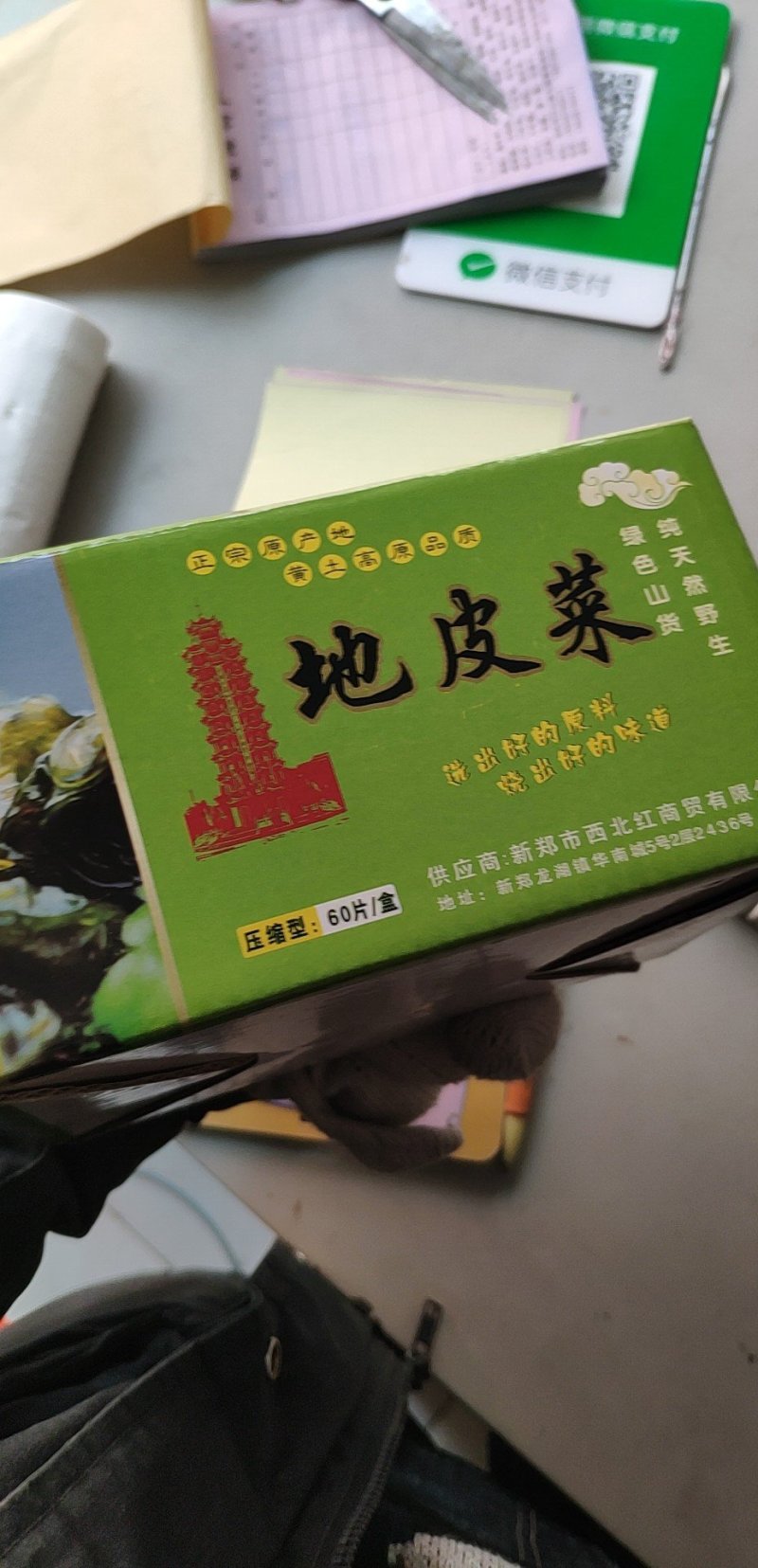 干货地皮菜盒装地皮饭店专用泡发率超高