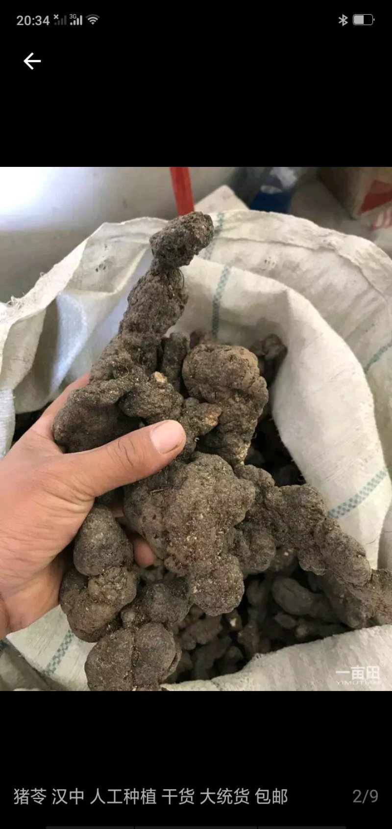 陕西省紫阳县瓦庙镇
