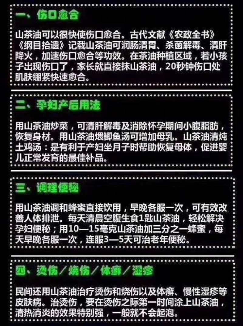 山油茶