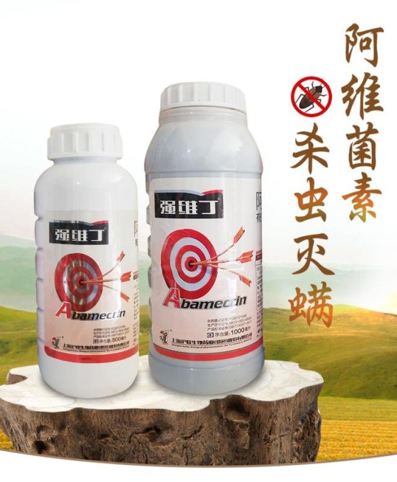 沪联强维丁阿维菌素5%稻纵卷叶螟杀虫剂农药