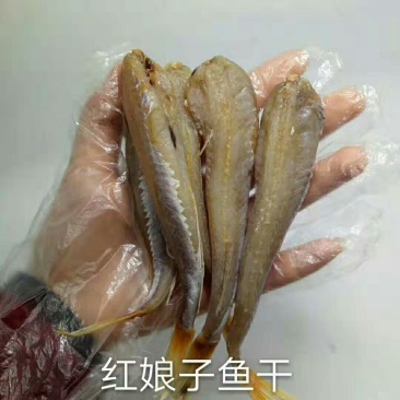 鱼干