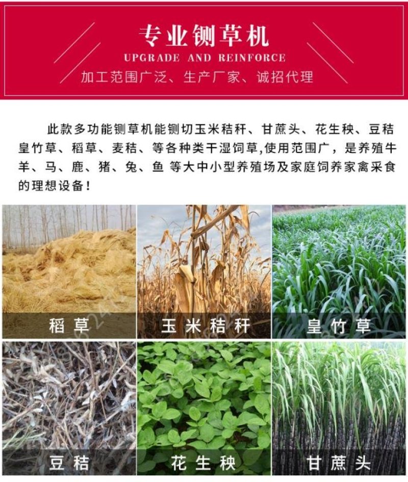 小型铡草机
