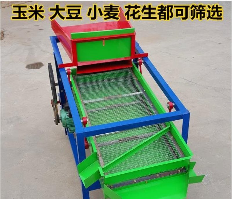 玉米大豆筛选机