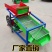 玉米大豆筛选机