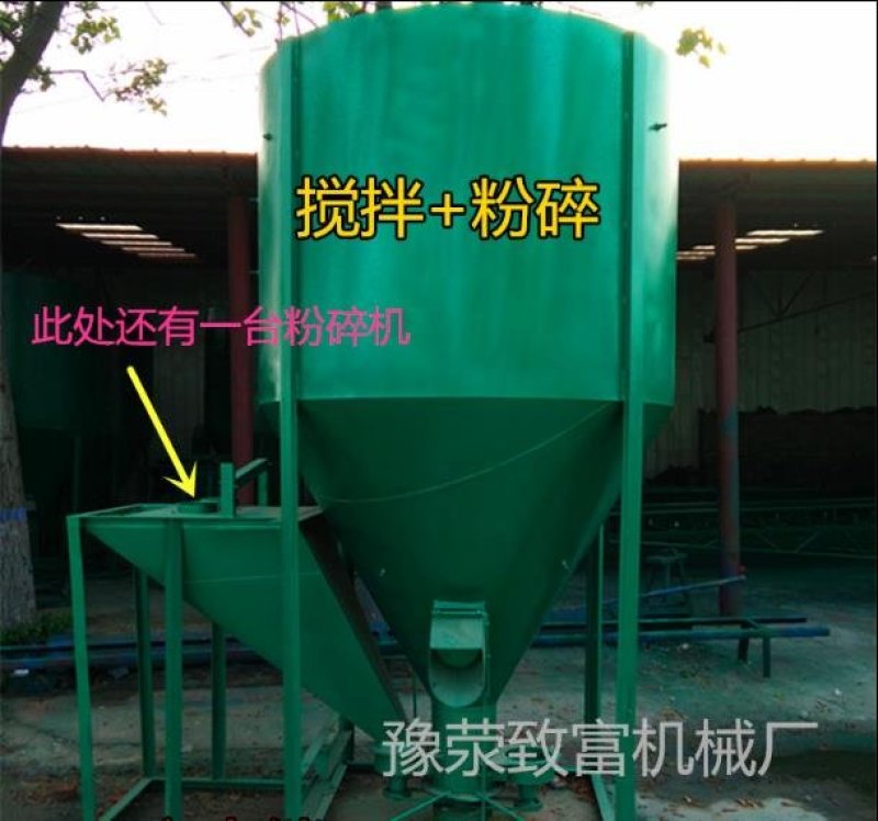 大型饲料混合搅拌机