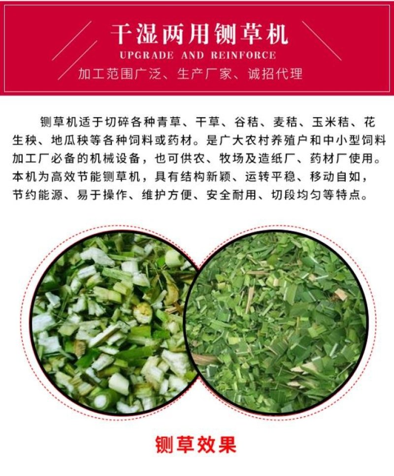 大型铡草机