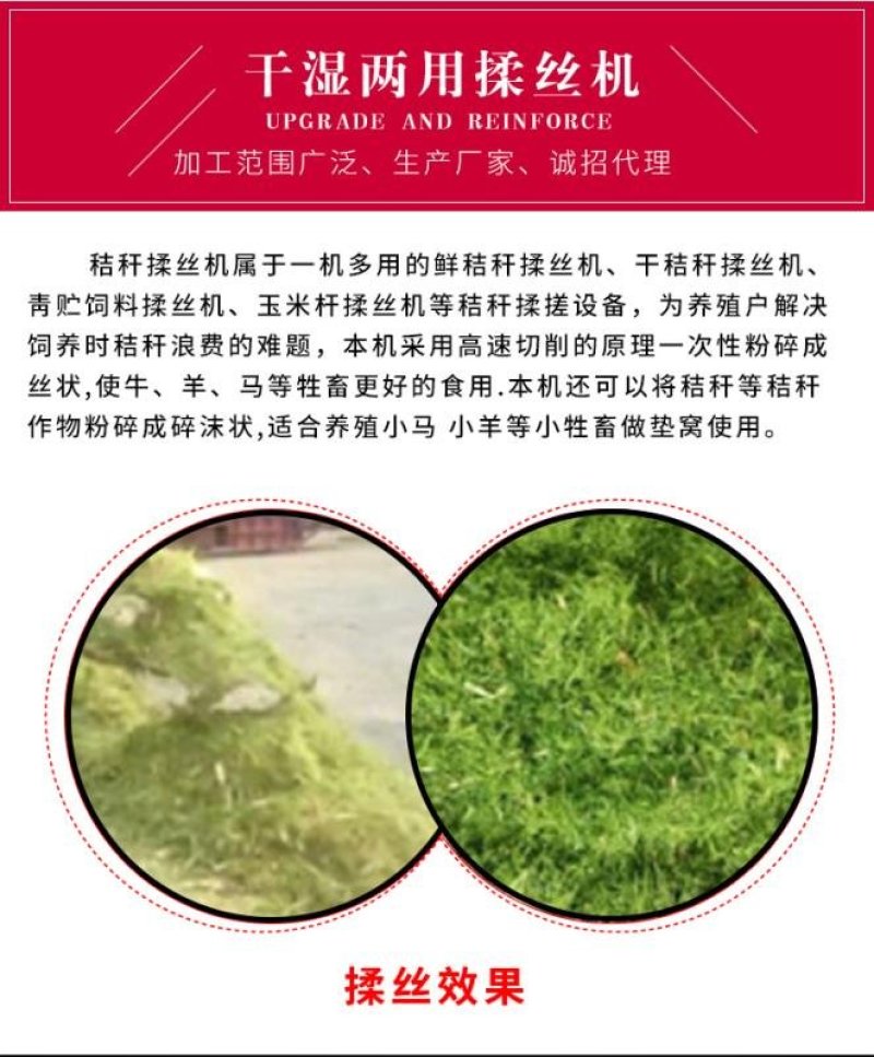 大型秸秆揉丝机