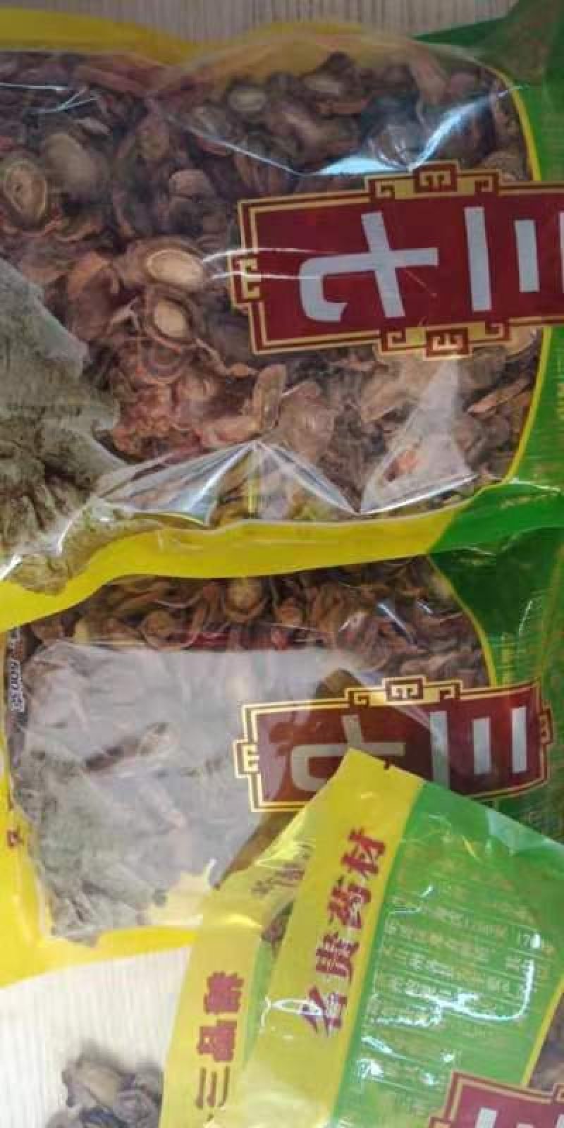中药材文山三七三七片田七三七粉