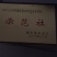 认证放心鱼苗，放心白鲢水花苗夏花苗，包成活