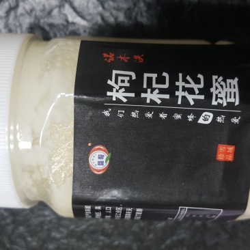 枸杞，枸杞蜂蜜