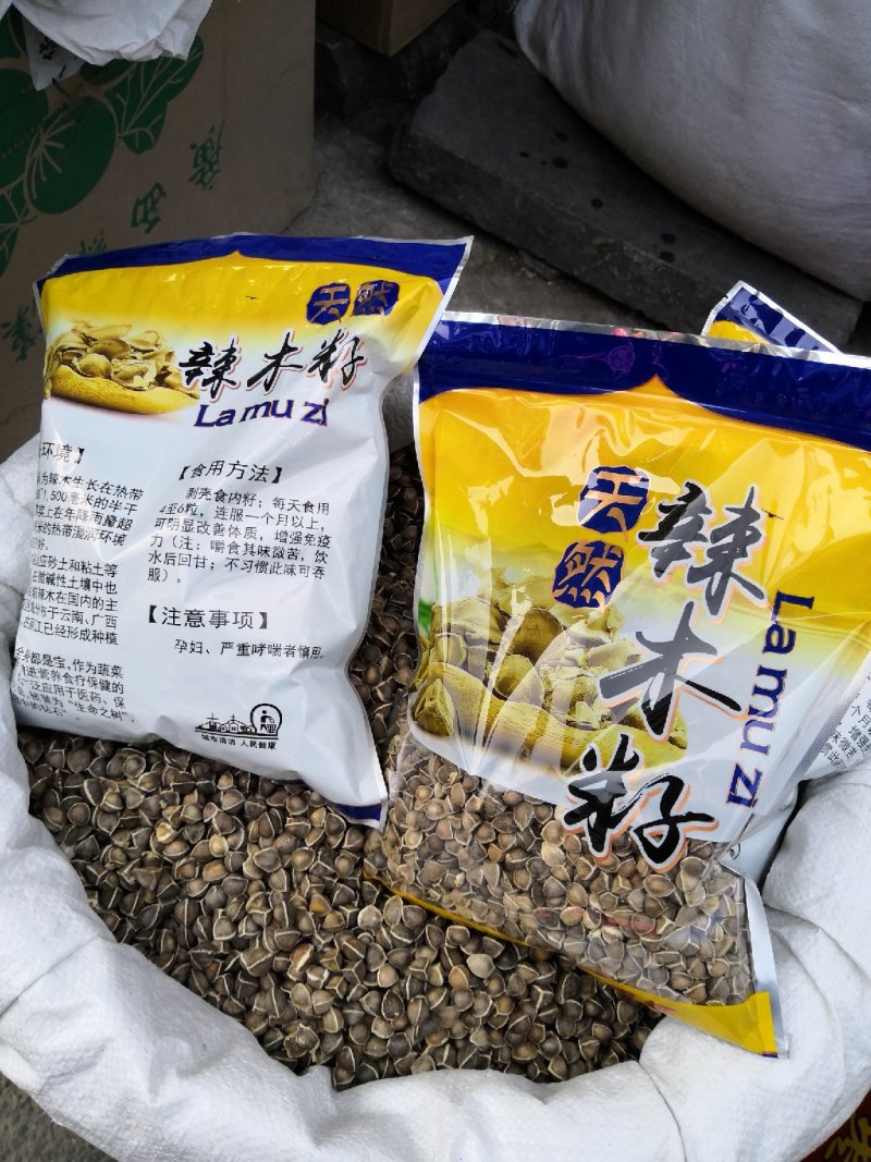 辣木籽批发零售正宗无添加500包邮