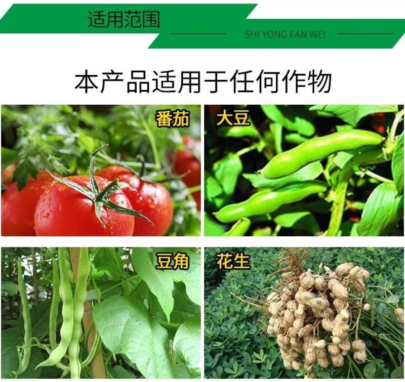桂林桂开1.4%复硝酚钠200m水剂生根膨大植物调节剂