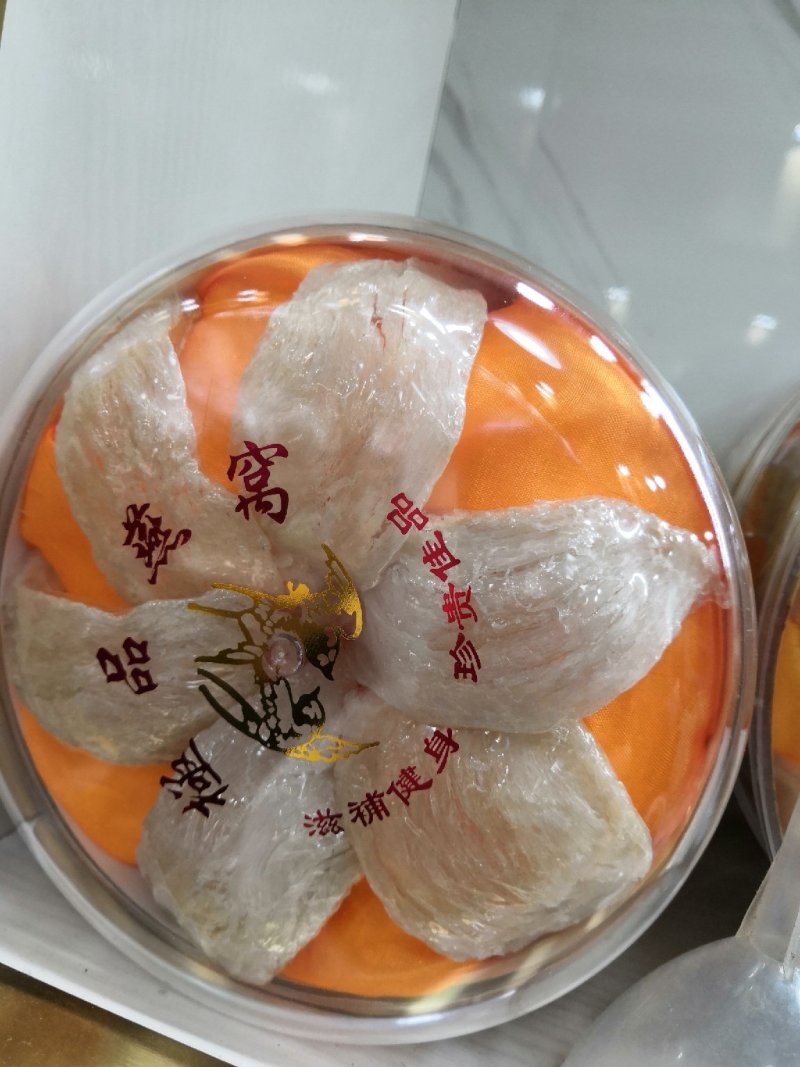 印尼燕窝正品金丝燕窝孕妇准妈燕窝礼盒装50克